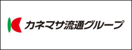 カネマサ流通グループ（株式会社マルマサフード）